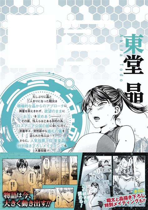 終末のハーレム 10宵野 コタローLINK 集英社コミック公式 S MANGA