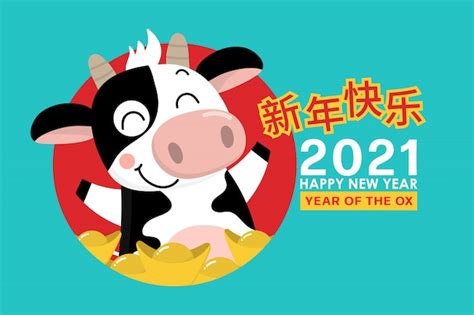 Happy Chinese New Year Greeting Card 2021 Year Of The Ox Premium