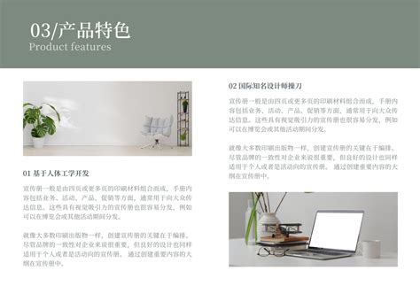 浅绿灰色家居产品介绍简约家居介绍中文二折页宣传册 模板 Canva可画