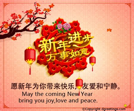 The most popular chinese new year greetings. May the coming New year.. Chinese New Year Cards