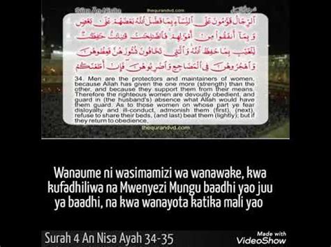 Do not devour one another's wealth illegally, but rather trade by mutual consent. Surah 4 An Nisa Ayat 34-35 - YouTube