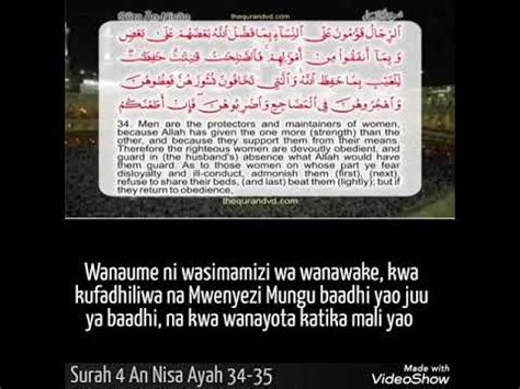 Situs mudah dibaca, cepat dibuka & hemat kuota. Surah 4 An Nisa Ayat 34-35 - YouTube