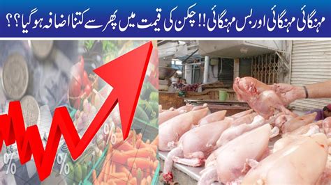 Chicken Price Rise Again Youtube