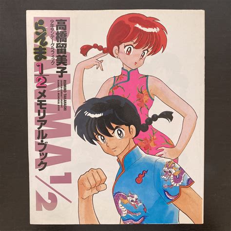 Ranma Gedenkbuch Rumiko Takahashi Kunstbuch Illustration Anime