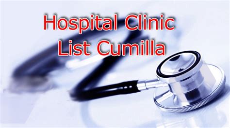 Complete information of k r l hospital available here including contact number, address, timing and list of doctors sitting in a hospital. Cumilla Hospital Clinic List | Specialist Doctor List