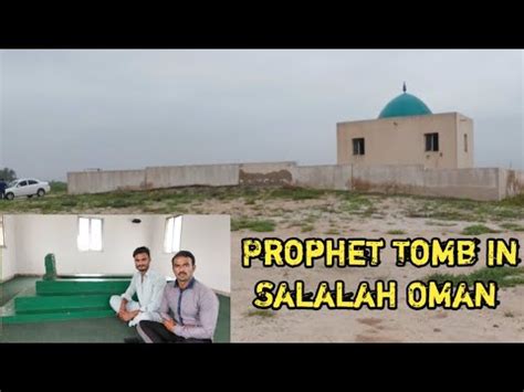 Prophet Tomb In Salalah Oman Salalah Prophet Grave Discover The