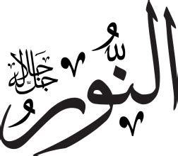 Gambar mewarnai kaligrafi islami tulisan arab gambar mewarnai lucu. Kaligrafi Arab Al Quddus