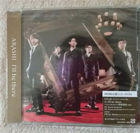 嵐 Ill Be There 初回限定盤 即決有 新品・中古のオークション モバオク