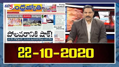 Telugu News Paper Main Headlines Nd Oct Ap News Telangana