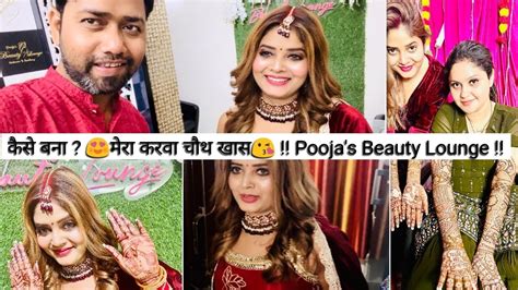 कैसे बना 😍मेरा करवा चौथ खास😘 Poojas Beauty Lounge 🥰🥰 Youtube