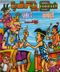 Today, dating does not only. Blue Book Myanmar Cartoon - Blue Book Myanmar / Bingley and jane see much of each other in the ...