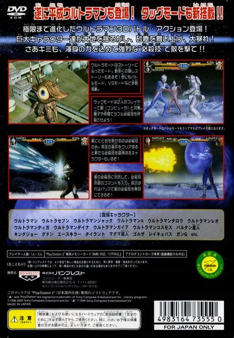 Ultraman Fighting Evolution 3 Box Shot For Playstation 2 Gamefaqs