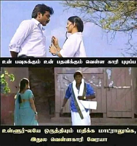 Pin By 💜அன்பரசி 💜 On Vadivelu Meme Comedy Memes Comedy Quotes
