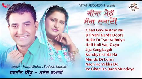 Harjit Sidhu And Sudesh Kumari Jija Sang Lagdi Full Album Jukebox