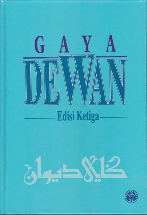 Kamus dewan ialah sebuah kamus bahasa melayu yang diterbitkan oleh dewan bahasa dan pustaka. Pustaka Ummi: Gaya Dewan Edisi Ketiga
