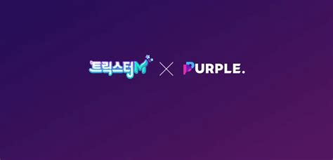▲ 트릭스터m 대표 이미지 (사진제공: 트릭스터M 퍼플로 가능!?! - 게임메카