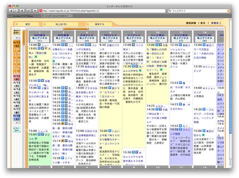 都議会のウェブサイトでは汎用性を考慮し、jis第2水準までの漢字で構成されています。 このため人名や地名など、実際と一部異なる場合があります。 ご了承下さい。 略称紹介 （都）都民ファーストの会 東京都議団、（自）東京都議会自由民主党、（公）都議会公明党. Yahoo テレビ番組表よくなってる! : レスペス・トランクィル