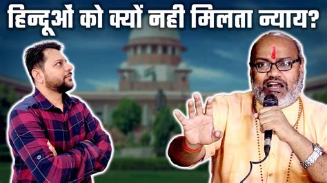 न्याय के लिये क्यूँ रोते हैं हिंदू Yati Narsinghanand Saraswati Exclusive Yati Baba Youtube