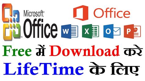 If you are sure you don't already have a microsoft office suite, you can get the latest version of microsoft word with microsoft 365. How to Download Microsoft Office 2007 full version Free with