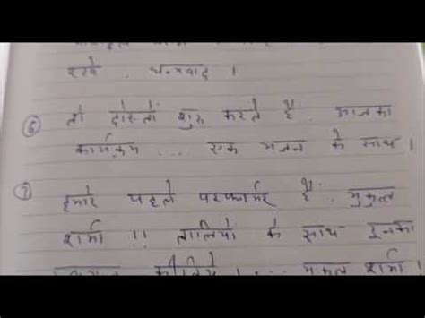 Yes, i do — the heart beats have gone up — and. Anchoring script in Hindi for cultural event - YouTube