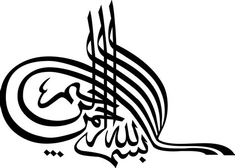 Islamic Calligraphy Bismillah Vector Clipart Best