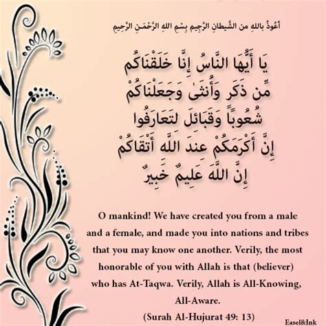 Ayah Graphics Quran Quotes Love Islamic Quotes Quran Quran Quotes