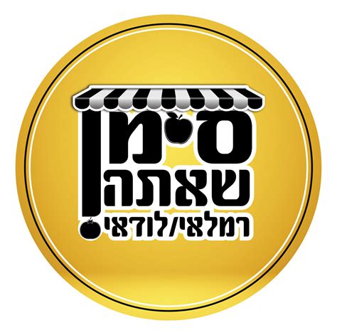 העיר שלי — הוסף את לוד בסרגל בחלק העליון. מקומון רמלה לוד - סימן שאתה רמלאי/לודאי
