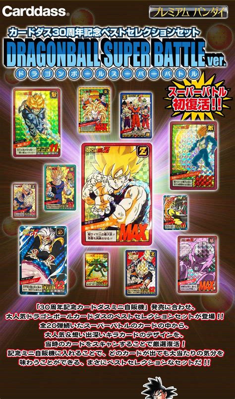 We did not find results for: Carddass 30th Anniversary Best Selection Set Dragon Ball Super Battle ver