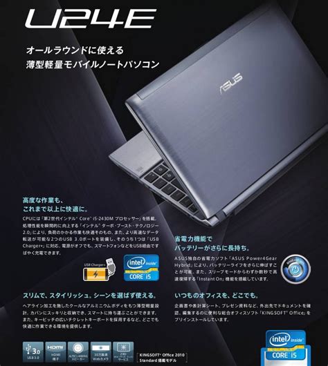 Asus Neues 116 Notebook U24e Mit Core I5 News