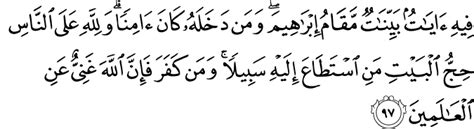 Belajar Surah Ali Imran Ayat 96 Aatikah Murottal Quran