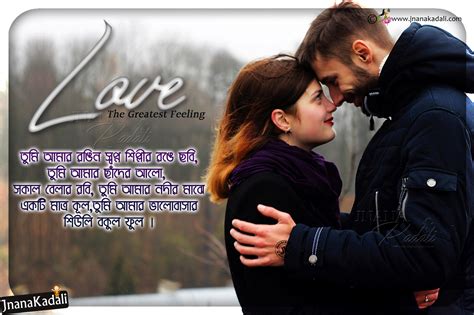 Love Poetry In Bengali Couple Hd Wallpapers With Bengali Love Messages