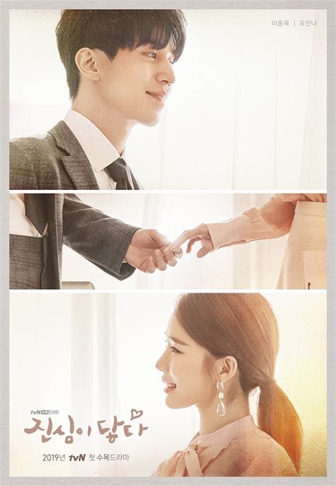 el primer póster del drama de lee dong wook y yoo in na es revelado soompi