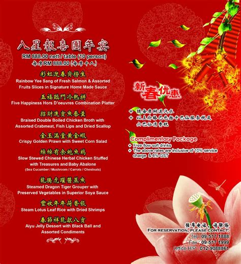 If you're looking for an asian. MEGA VIEW HOTEL KUANTAN 2016 YEE SANG PACKAGE | Malaysian ...