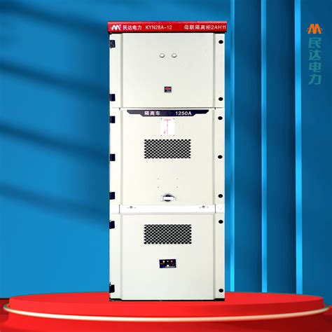 Kyn28 12中置式高压开关柜 成套电力设备 成都民达电力设备有限公司
