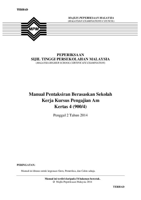 Contoh kerja khusus pengajian am (2017). Manual Kerja Kursus Bahasa Melayu Stpm 2020