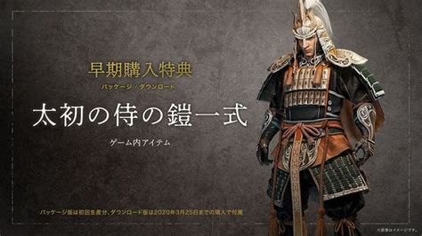 Nioh 2 First Samurai Armour Dlc Eu Ps4 Cd Key Buy Cheap On