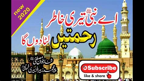 Aay Nabi Teri Khatir Naat by peer zubair new 8 Apr 2020 - YouTube