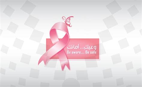 حملة للكشف المبكر عن سرطان الثدي بمجمع سيتي سنتر نهاية الاسبوع