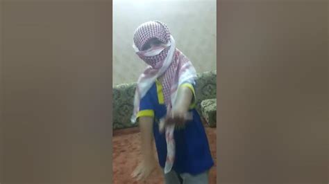 رقص ولد سعودي على اغنية هذا منو Youtube