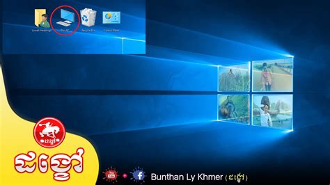 How To Add My Computer Icon On Desktop For Windows 10【ដង្ខៅ】 Youtube