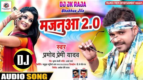 majanua 2 0 pramod premi yadav ka new song 2020 bhojpuri super hit dj remix song dj mix jk raja