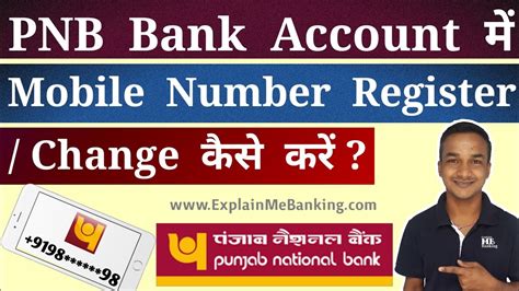 How To Register Change Mobile Number In PNB PNB Mobile Number