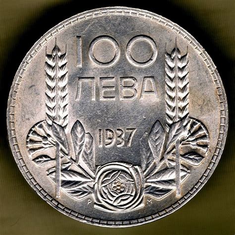 The bulgarian national bank is the central bank of the republic of bulgaria with its headquarters in sofia. BULGARIA - 100 LEVA 1937 KM# 45 | Numismatics, Ebay, Coins