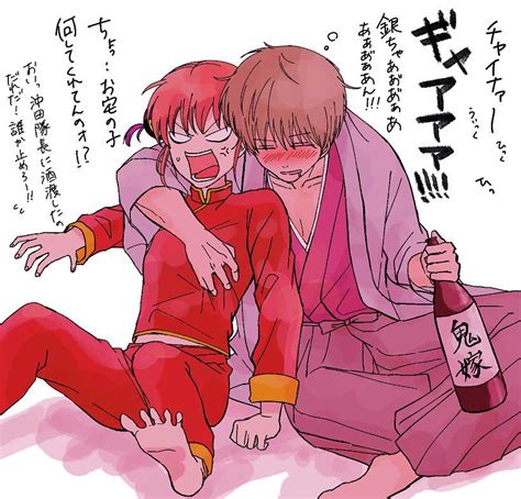 Okikagu Gintama Romantic Anime Couples Anime Couples Manga Cute