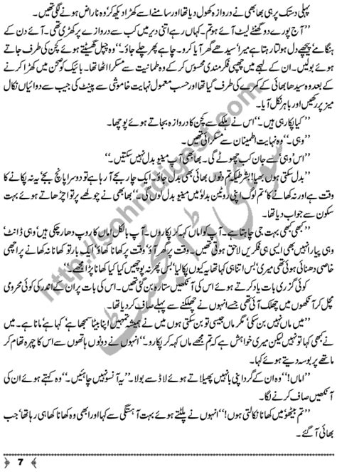 Khushbu Ke Safeer A Social Romantic Urdu Novel By Asia Mirza Page No 7