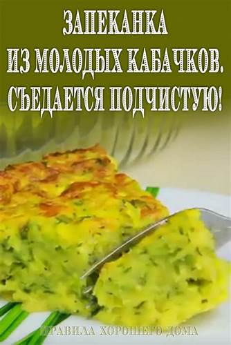 Диета 5 стол рецепт запеканки Журнал для женщин | Рецепт запеканки, Кулинария, Рецепты еды Журнал для женщин | Рецепт запеканки, Кулинария, Рецепты еды Диета 5 стол рецепт запеканки