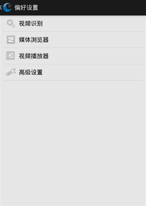 Coreplayer手机播放器coreplayer中文版下载 V771 安卓版 比克尔下载