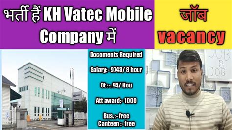 भर्ती हैं Kh Vatec India Pvt Ltd में Kasna Mobile Company Job Vacancy