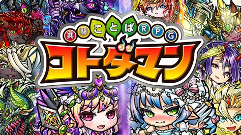 Top / アプリ / コトダマン ‐ 共闘ことばrpg / コトダマン ‐ 共闘ことばrpg. Android 用の コトダマン APK をダウンロード