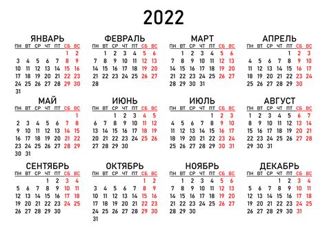 Календарь на 2022 год с праздниками и выходными, скачать бесплатно